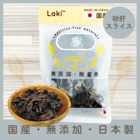 Laki® 砂肝スライス 30g