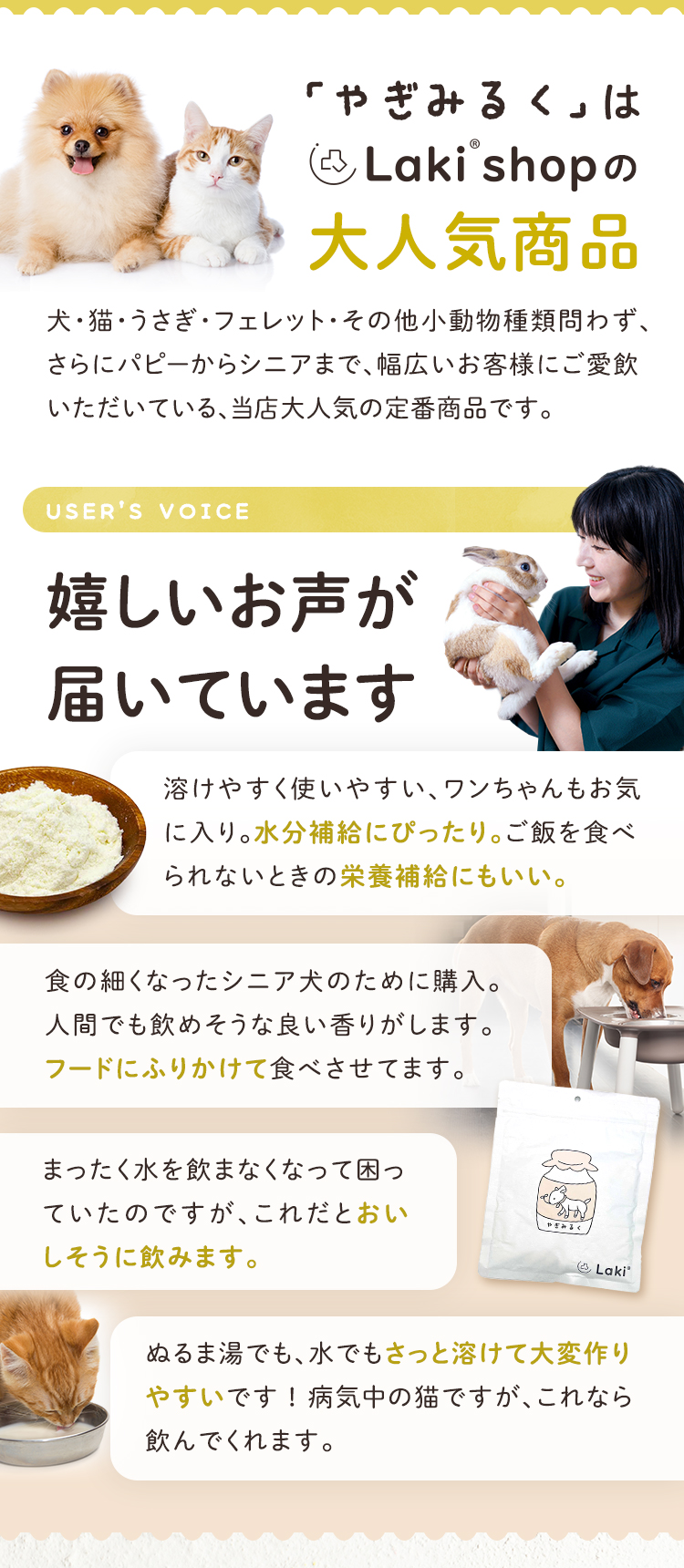オーガニック製法 無添加やぎみるく 100g | Laki®shop
