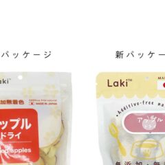 パッケージリニューアルのお知らせ