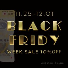 11月25日0時～ BLACK FRIDYセール開催致します！