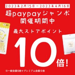 【超PayPayジャンボ開催期間中】Laki®shop　Yahoo!店ストアポイントUP【最大ポイント10倍🌟】