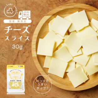 チーズスライス