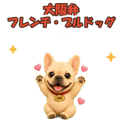 フレンチ・ブルドッグの性格と特徴は?大きな耳と表情豊かな魅力をやさしく解説