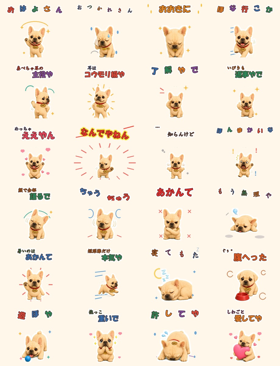 大阪弁LINEスタンプ一覧