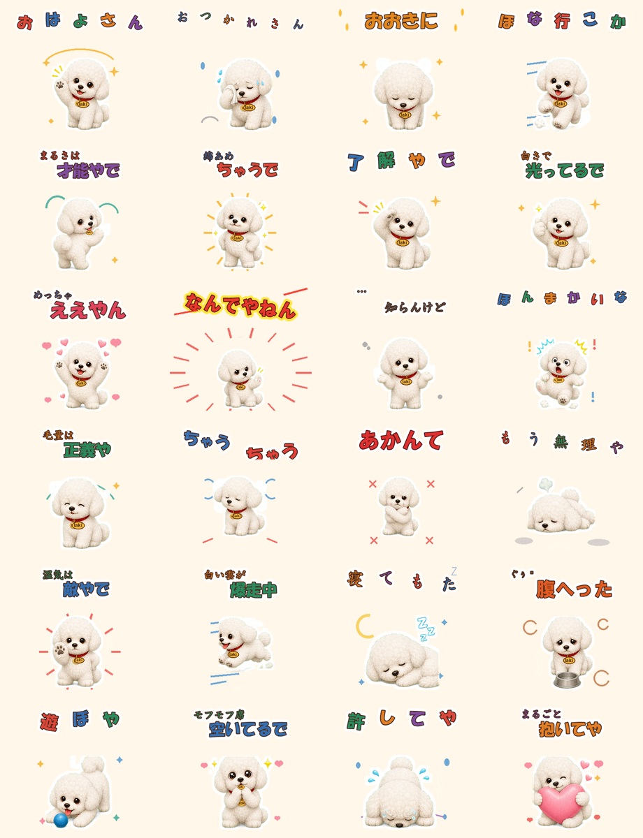 大阪弁LINEスタンプ一覧