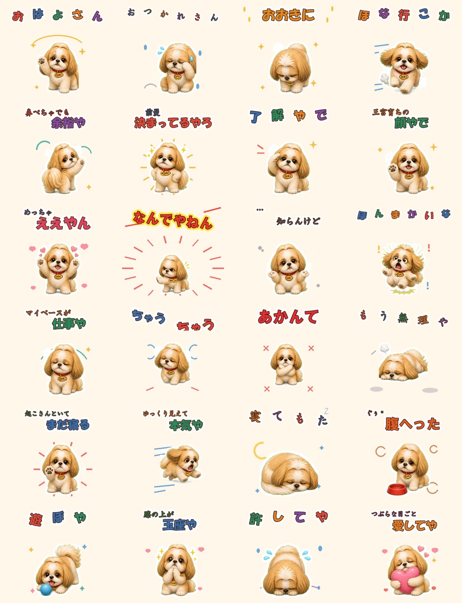 大阪弁LINEスタンプ一覧