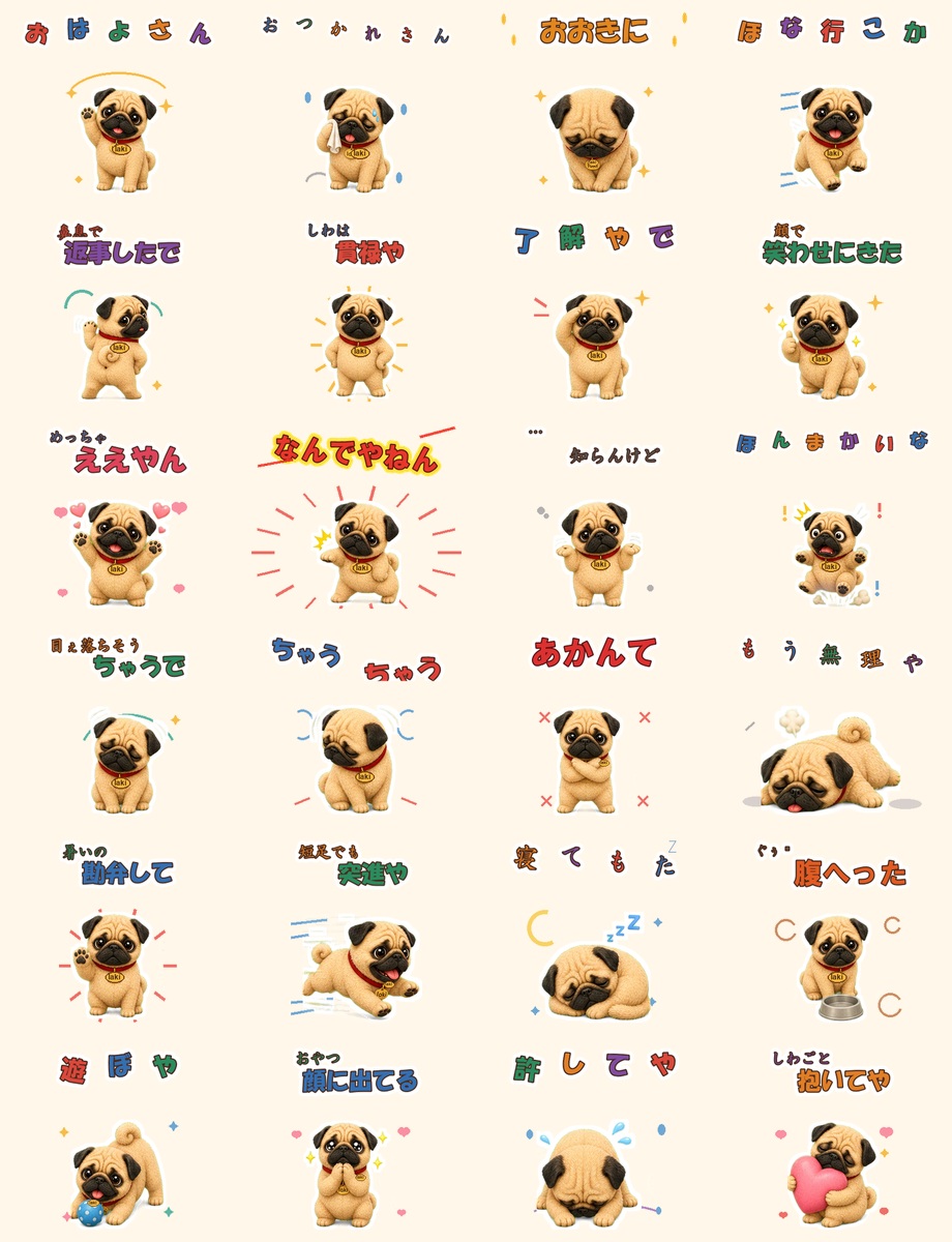 大阪弁LINEスタンプ一覧