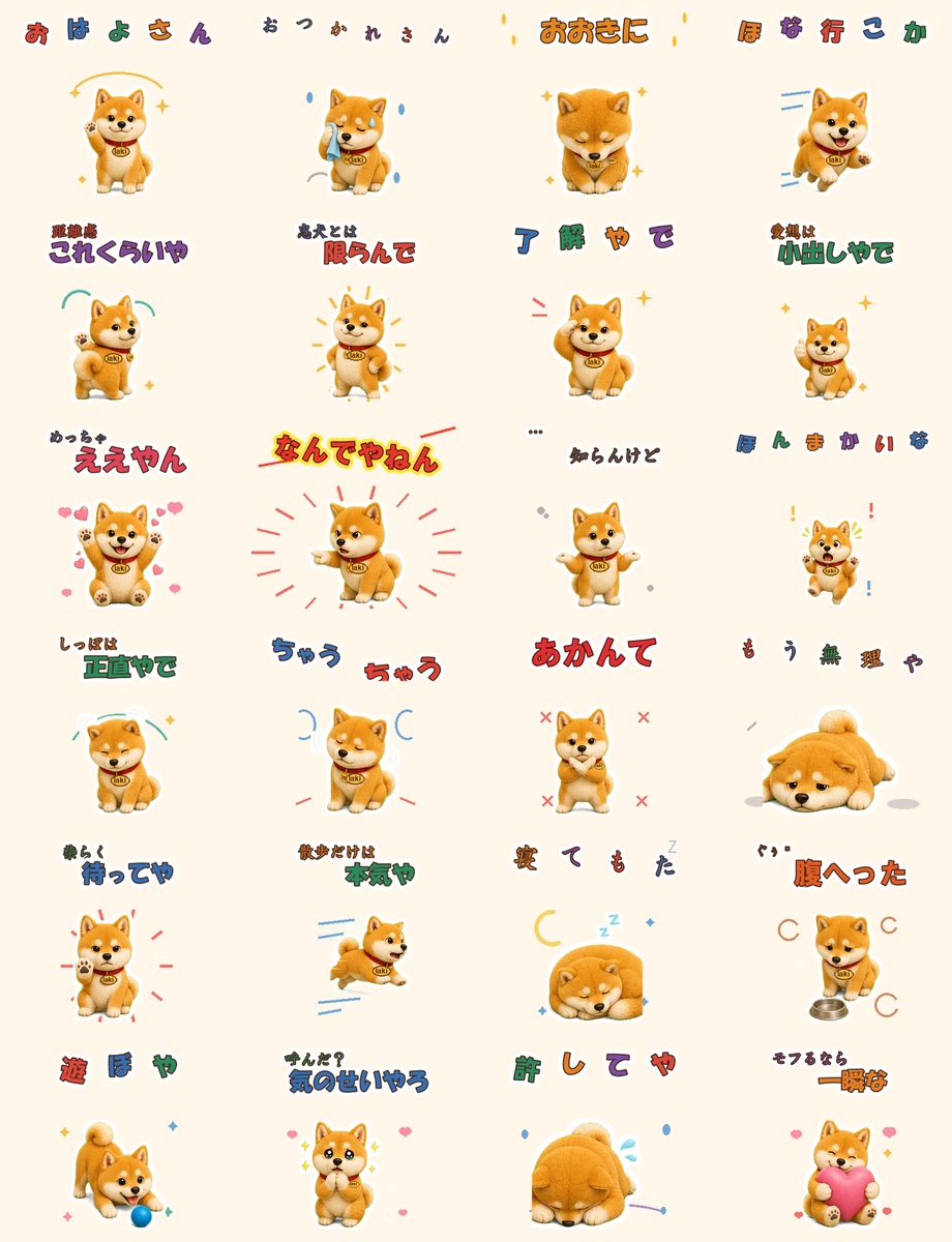 大阪弁LINEスタンプ一覧