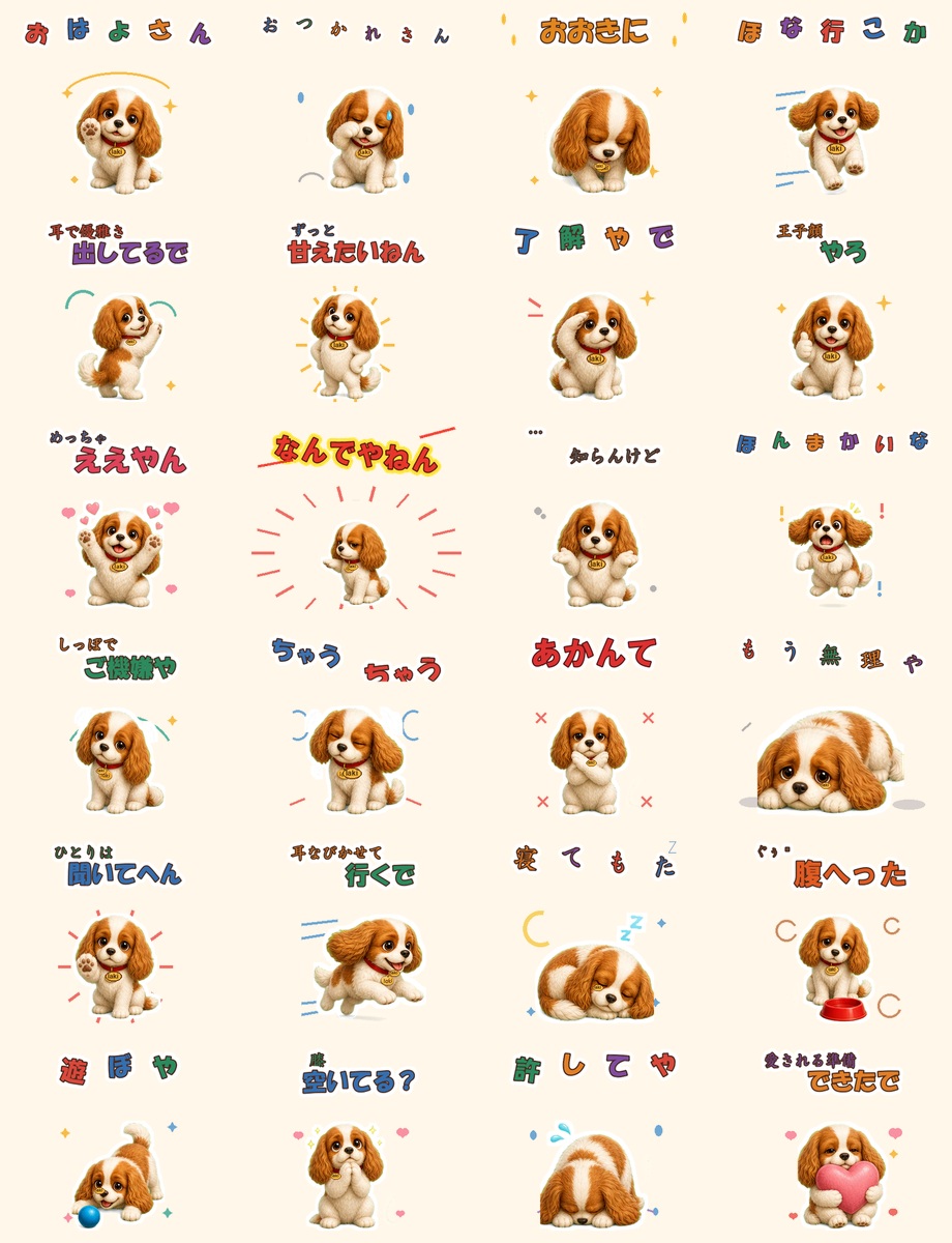 大阪弁LINEスタンプ一覧