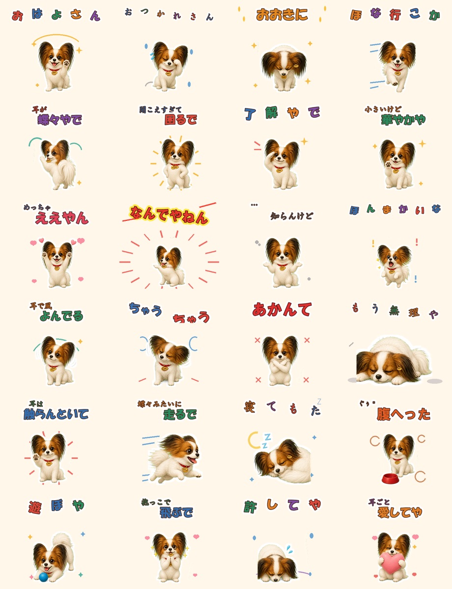 大阪弁LINEスタンプ一覧