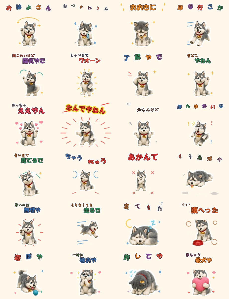 大阪弁LINEスタンプ一覧
