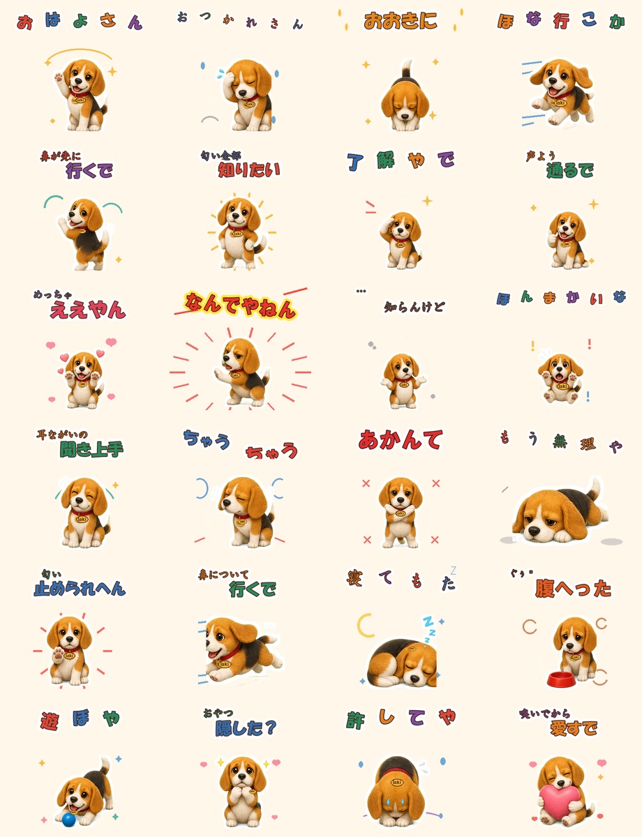 大阪弁LINEスタンプ一覧