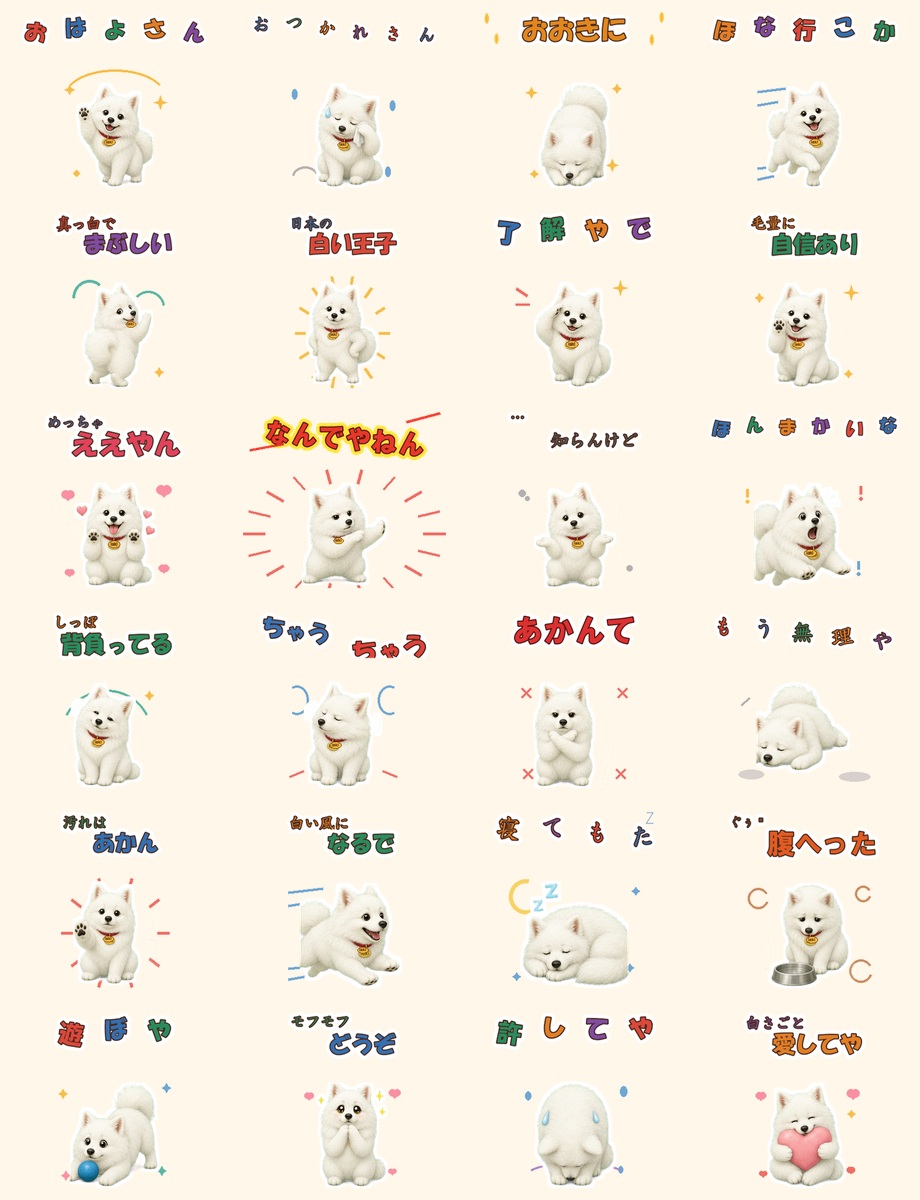 大阪弁LINEスタンプ一覧