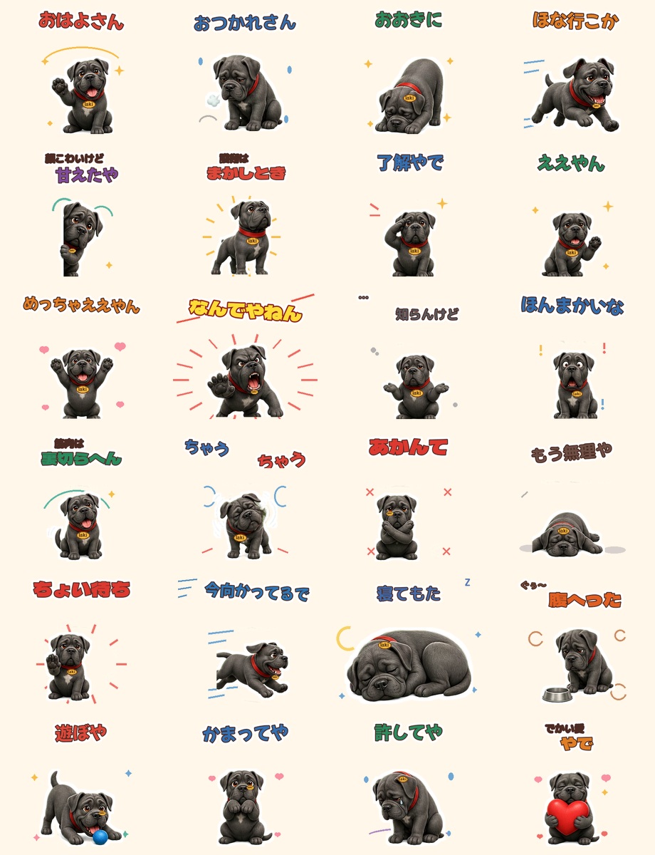 大阪弁LINEスタンプ一覧