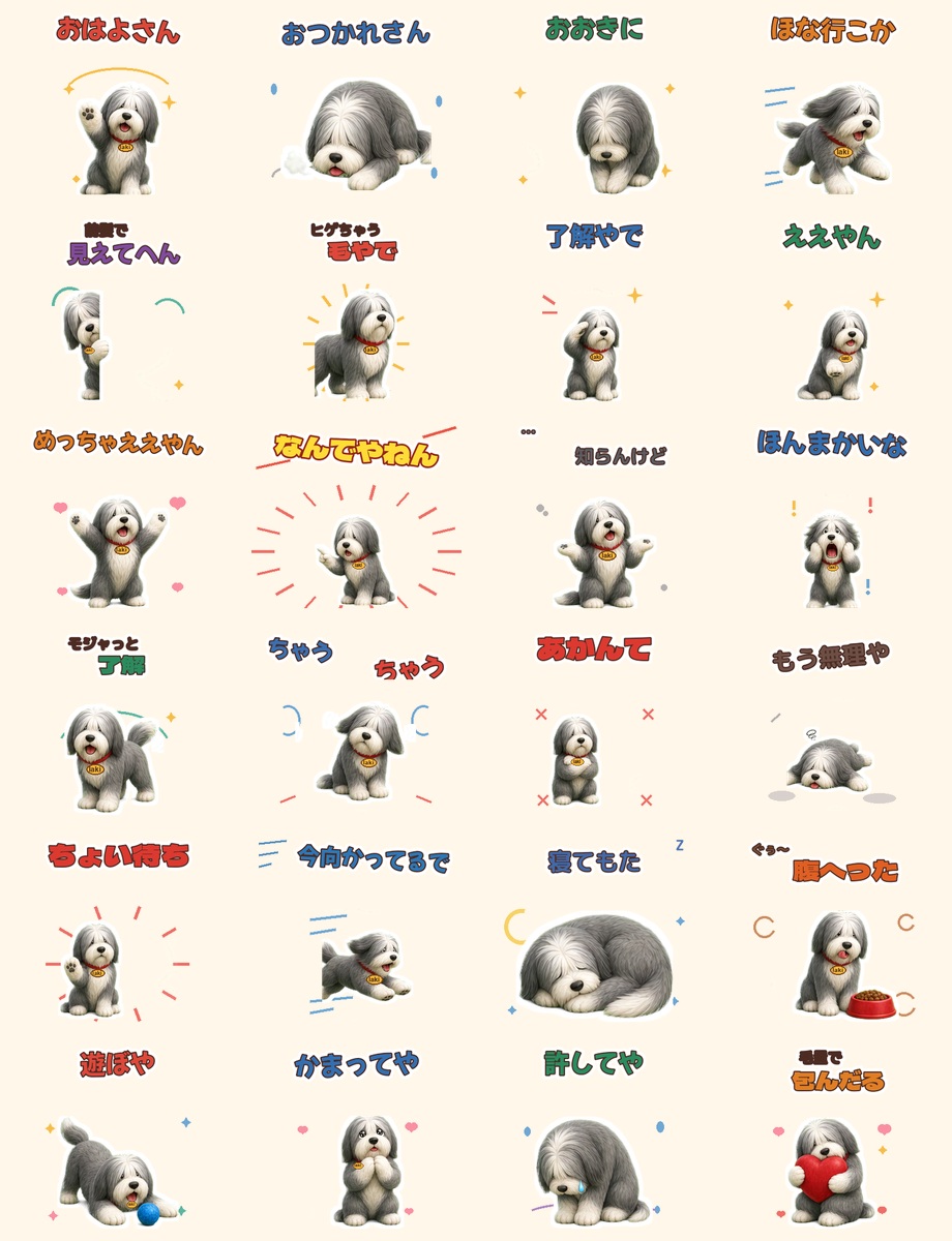 大阪弁LINEスタンプ一覧