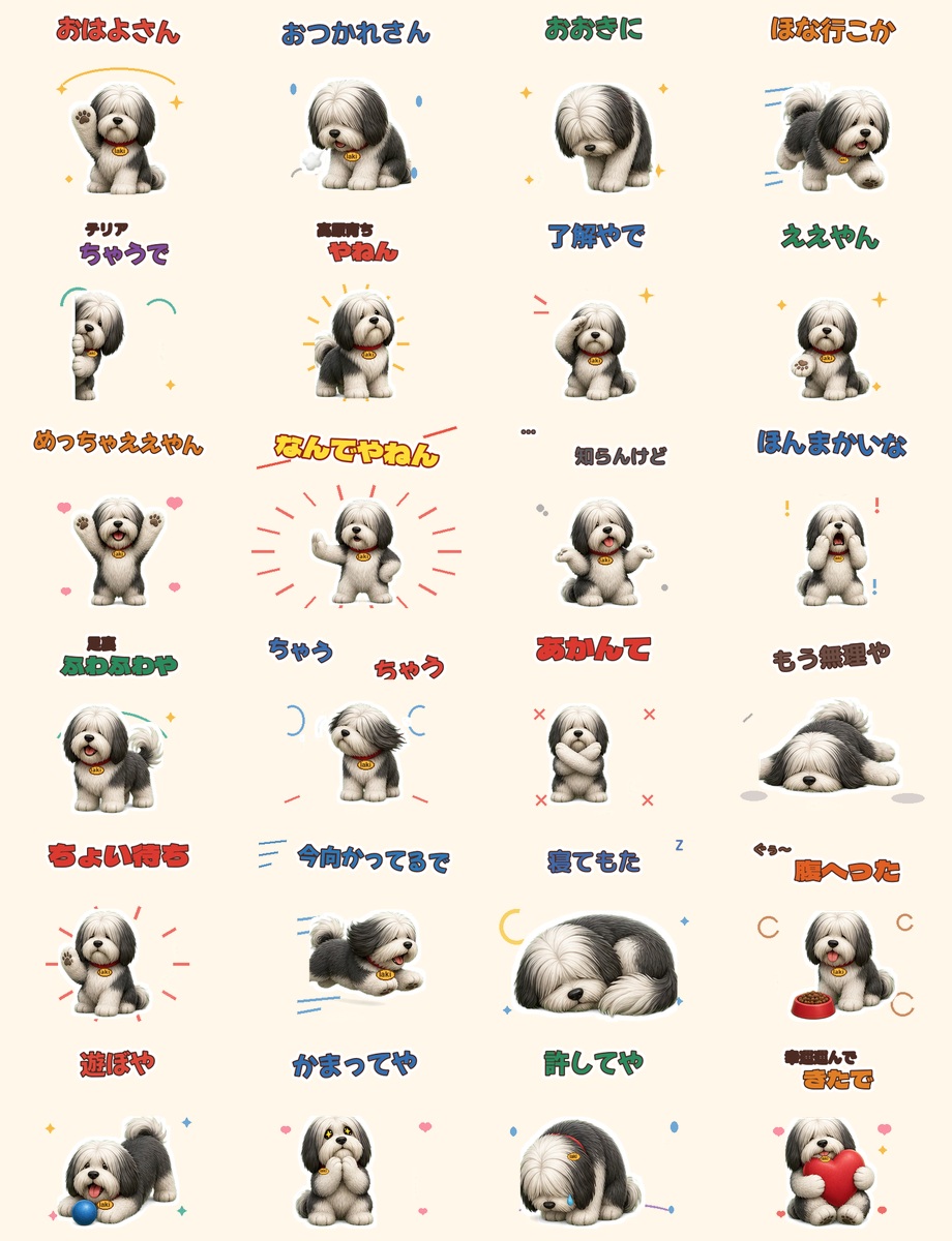 大阪弁LINEスタンプ一覧