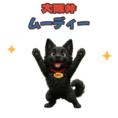 ムーディーの性格と特徴は?ハンガリー生まれの多才な牧羊犬をやさしく解説
