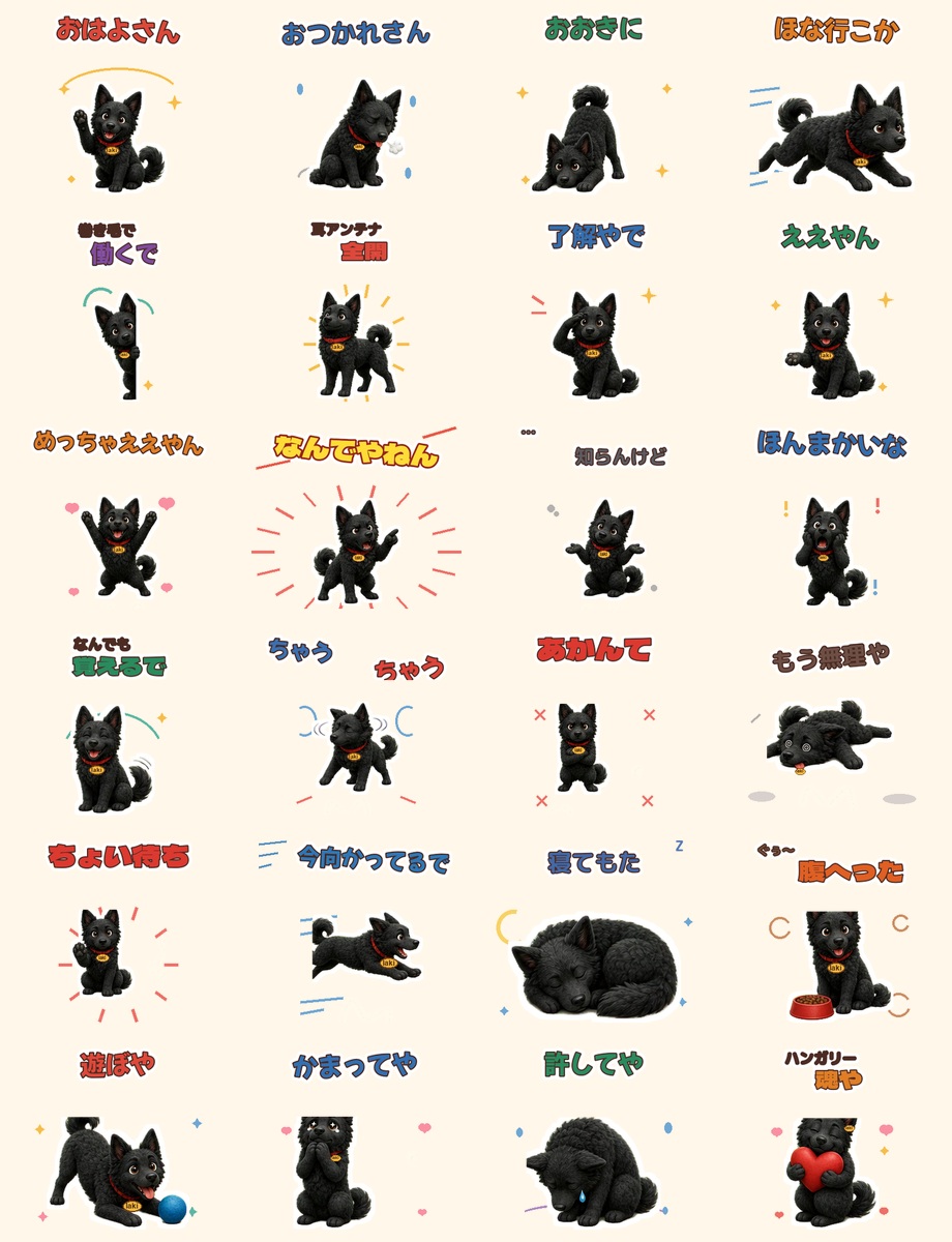 大阪弁LINEスタンプ一覧