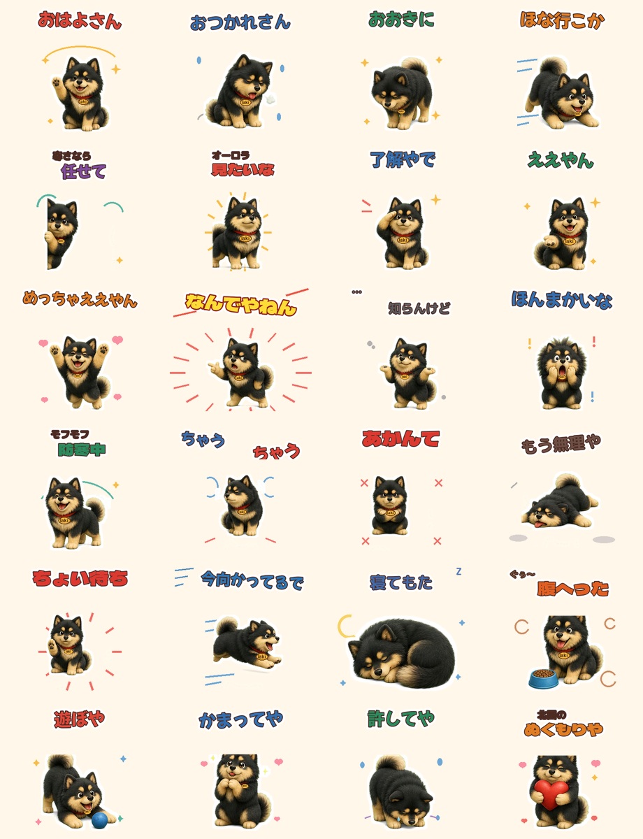 大阪弁LINEスタンプ一覧