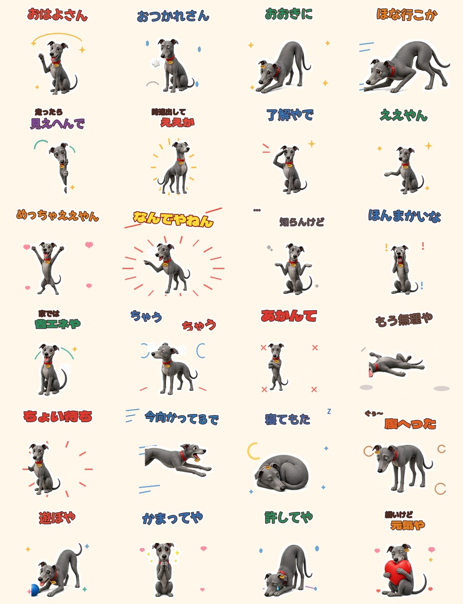 大阪弁LINEスタンプ一覧