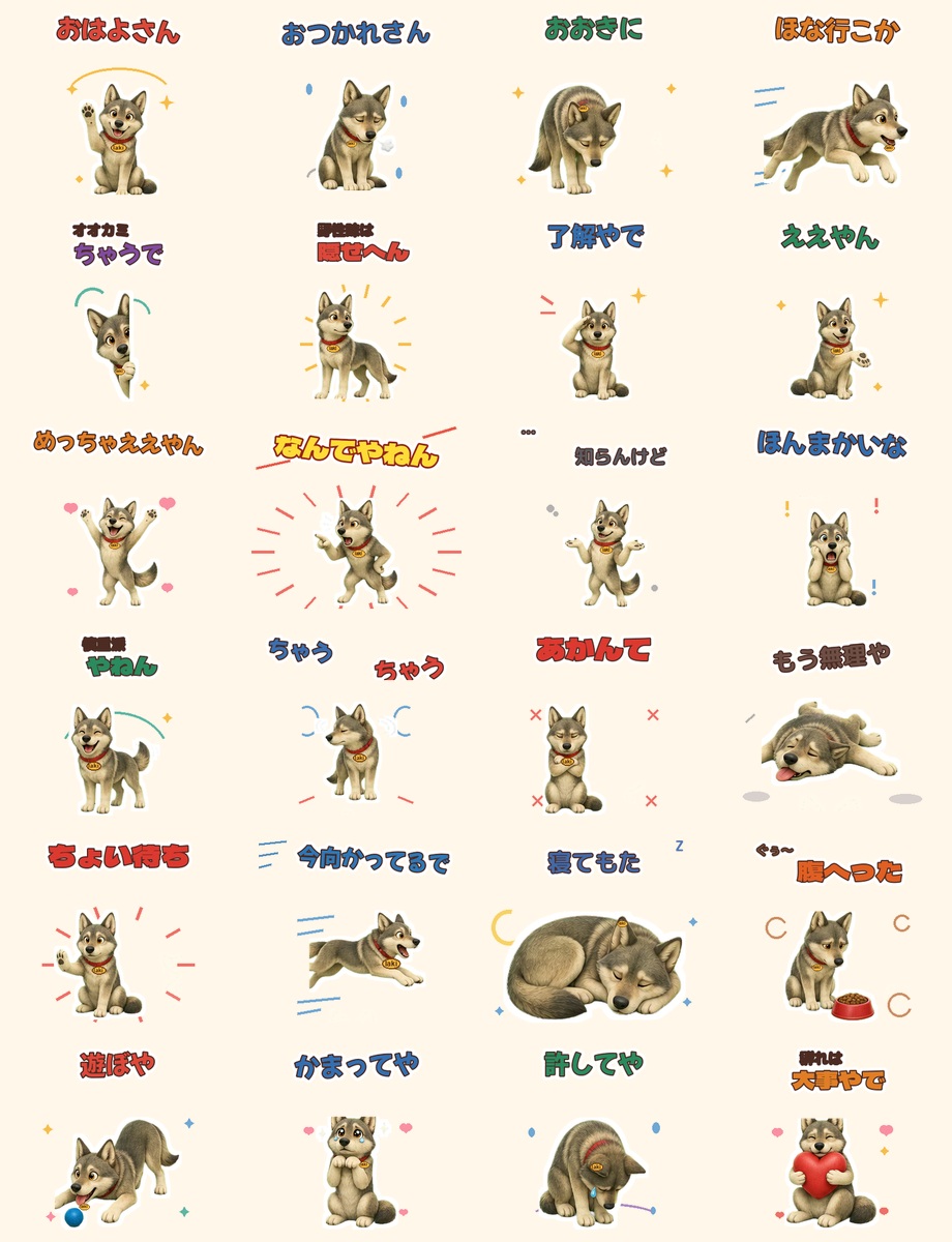 大阪弁LINEスタンプ一覧