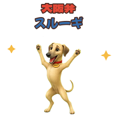 スルーギの性格と特徴は?北アフリカにルーツを持つ俊足犬をやさしく解説
