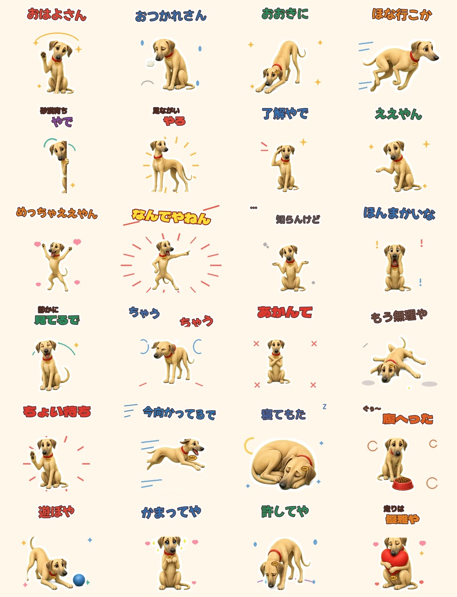 大阪弁LINEスタンプ一覧
