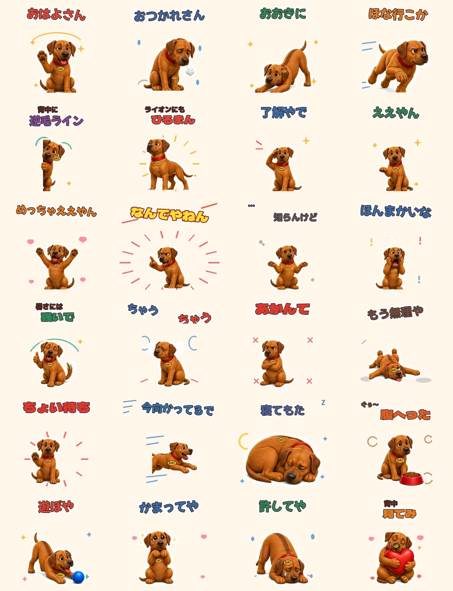 大阪弁LINEスタンプ一覧