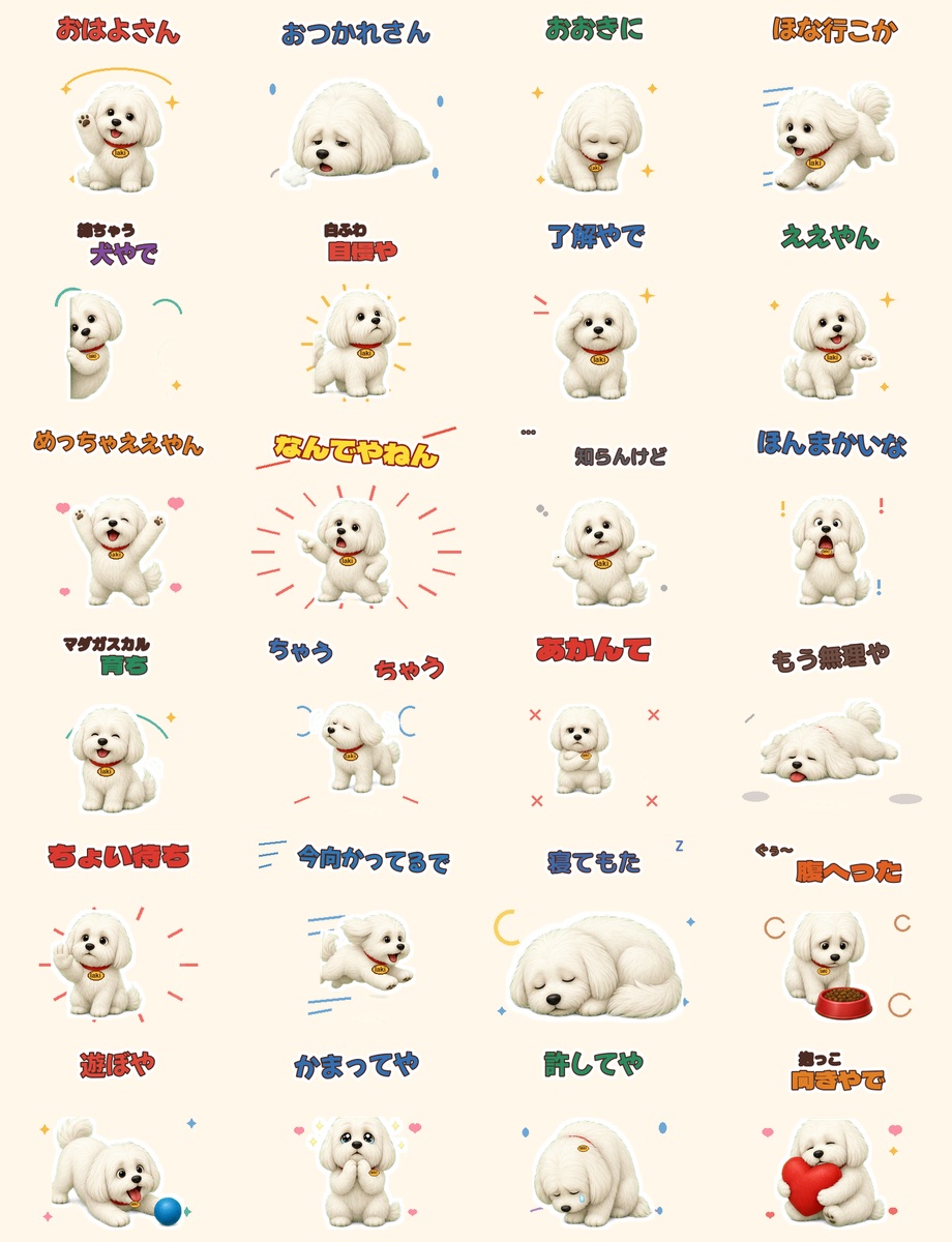 大阪弁LINEスタンプ一覧