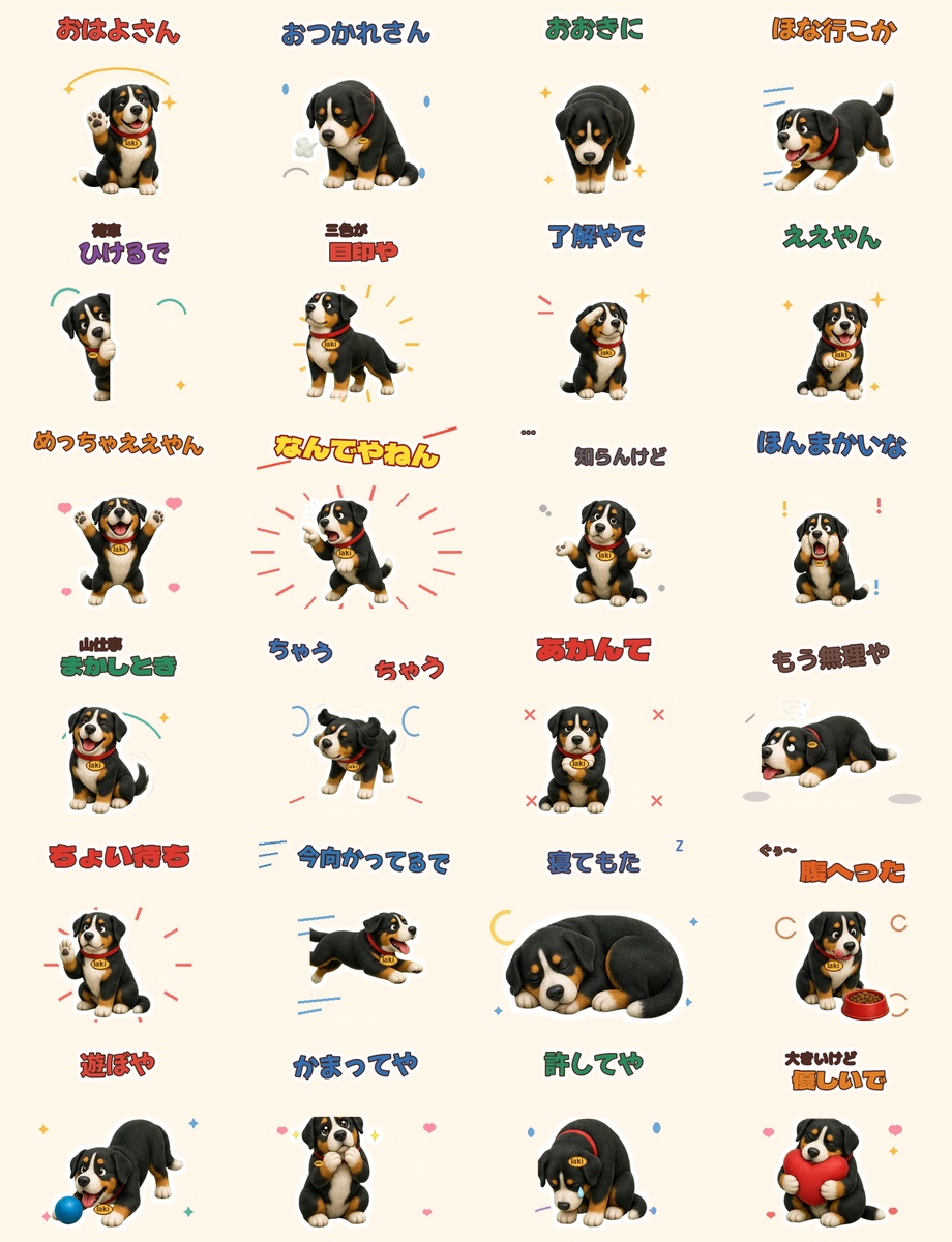 大阪弁LINEスタンプ一覧