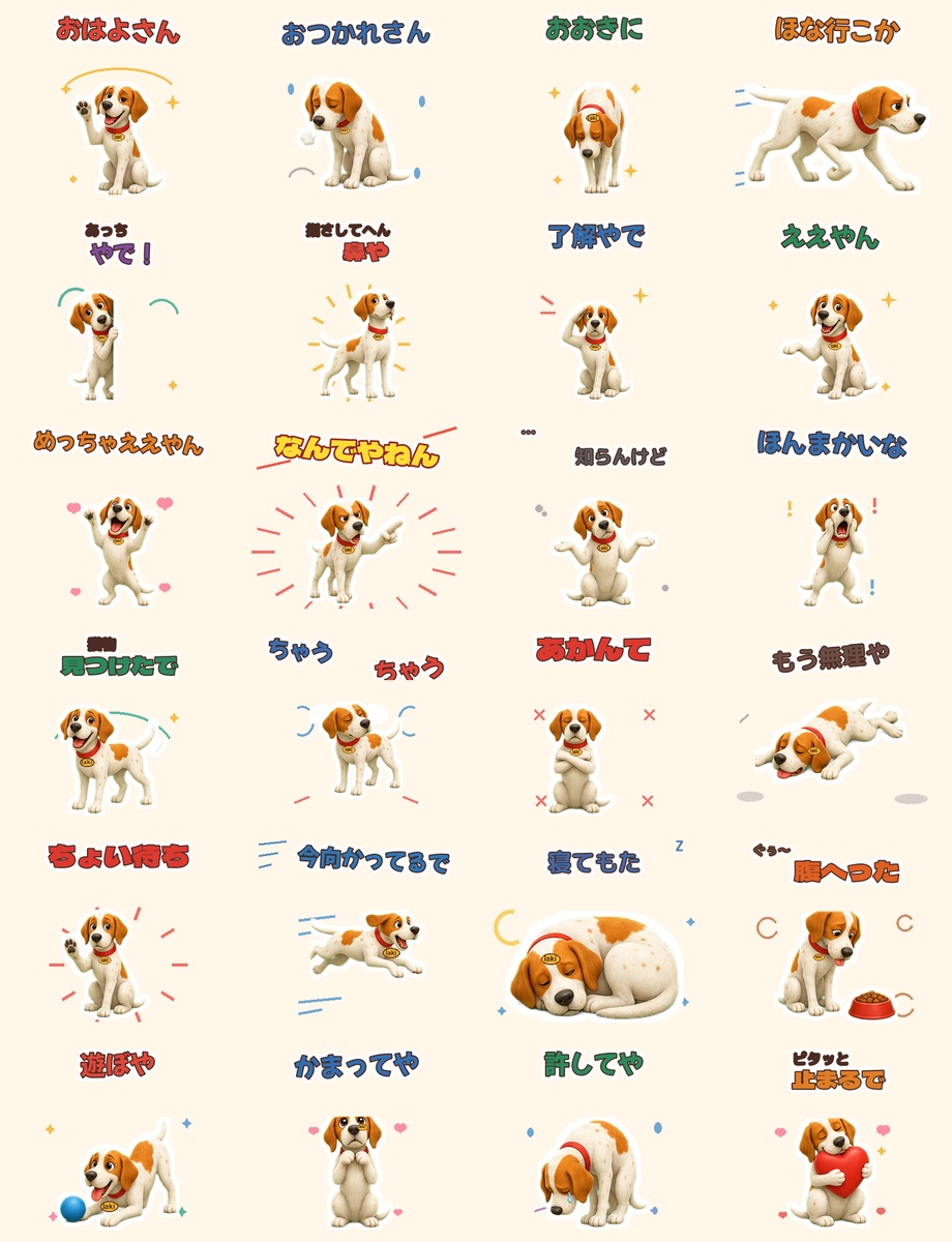 大阪弁LINEスタンプ一覧