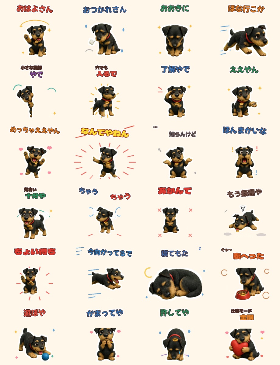 大阪弁LINEスタンプ一覧