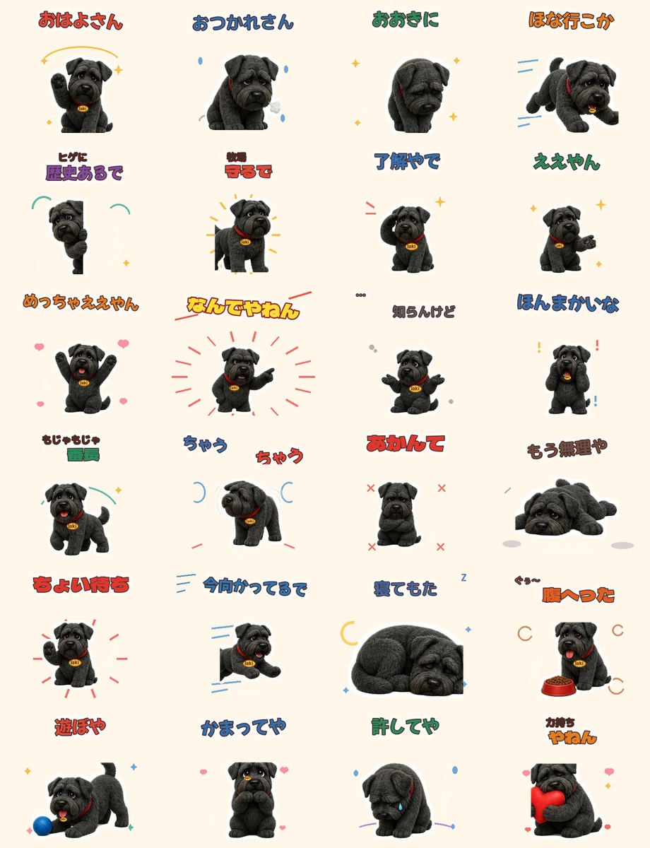 大阪弁LINEスタンプ一覧