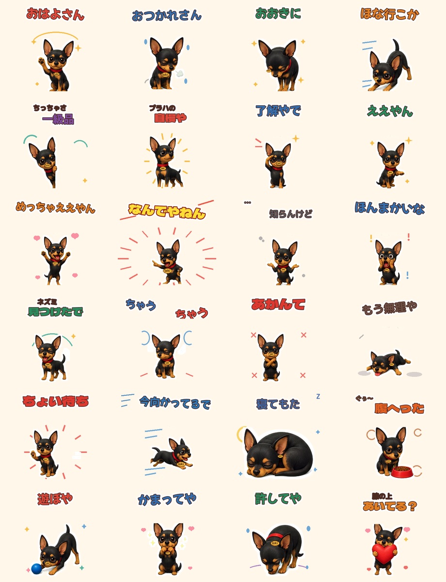 大阪弁LINEスタンプ一覧