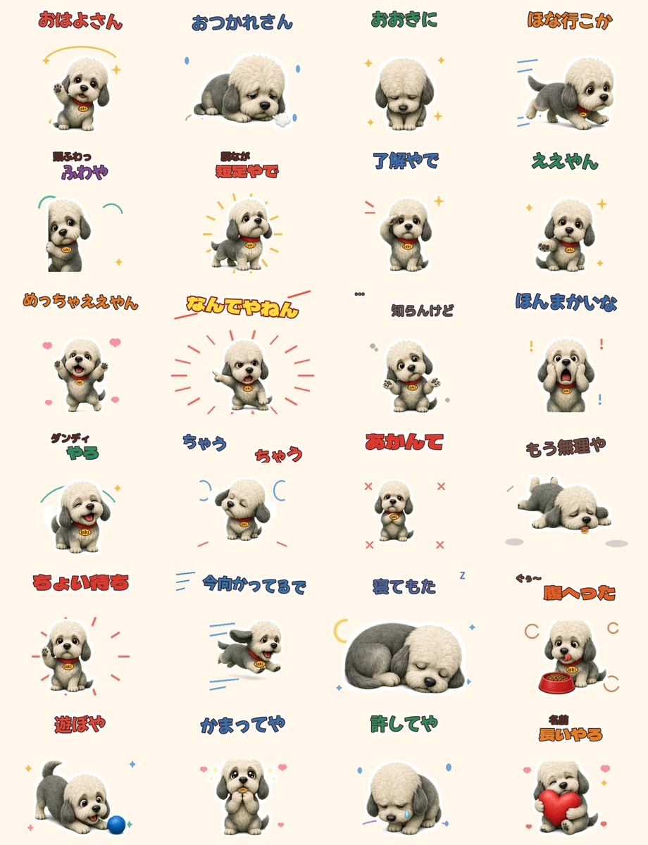 大阪弁LINEスタンプ一覧