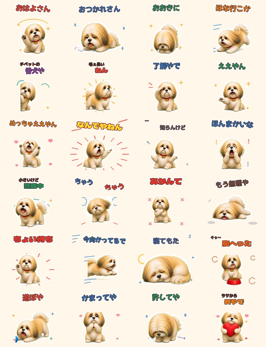 大阪弁LINEスタンプ一覧