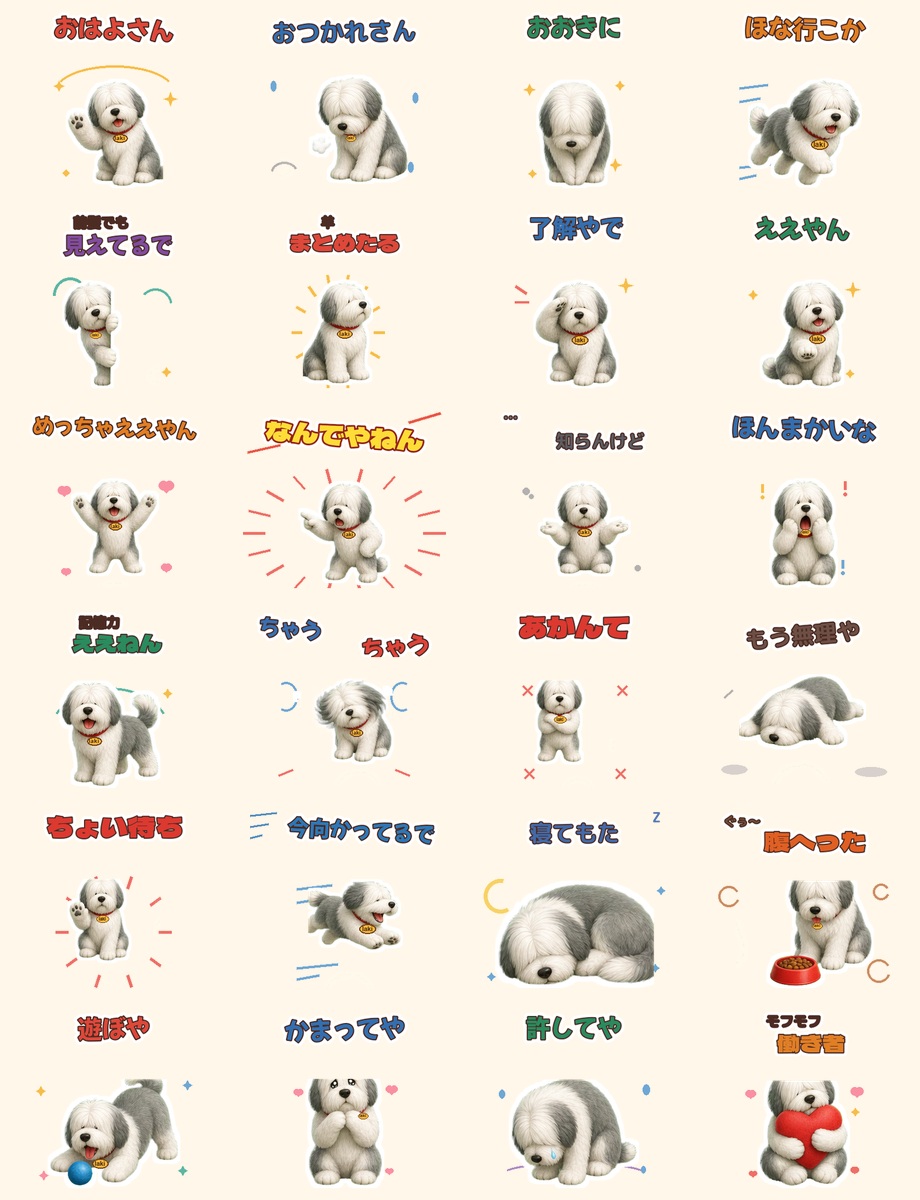 大阪弁LINEスタンプ一覧